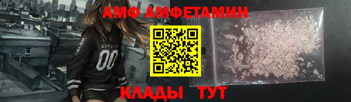 Амфетамин  АМФЕТАМИН 98%  Amphetamine  Сорочинск  Вход с VPN 