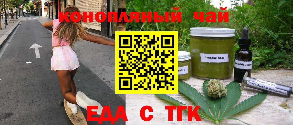 Сорочинск  Cannafood марихуана  Вход с VPN 