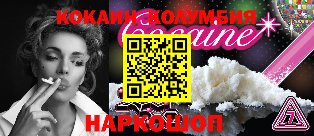 Кокаин Перу Сорочинск