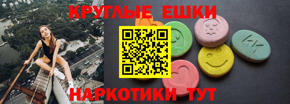 ЭКСТАЗИ  ЭКСТАЗИ MDMA  Экстази 280 MDMA  MEGA tor  Сорочинск  Вход с VPN 