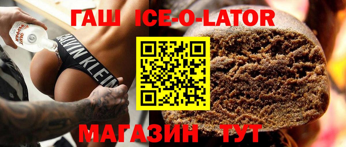 Гашиш убойный Сорочинск