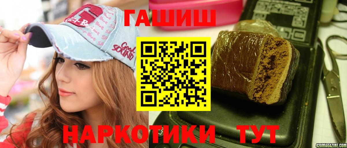 Сорочинск  ГАШИШ hashish  ГАШИШ гарик  Вход с VPN 