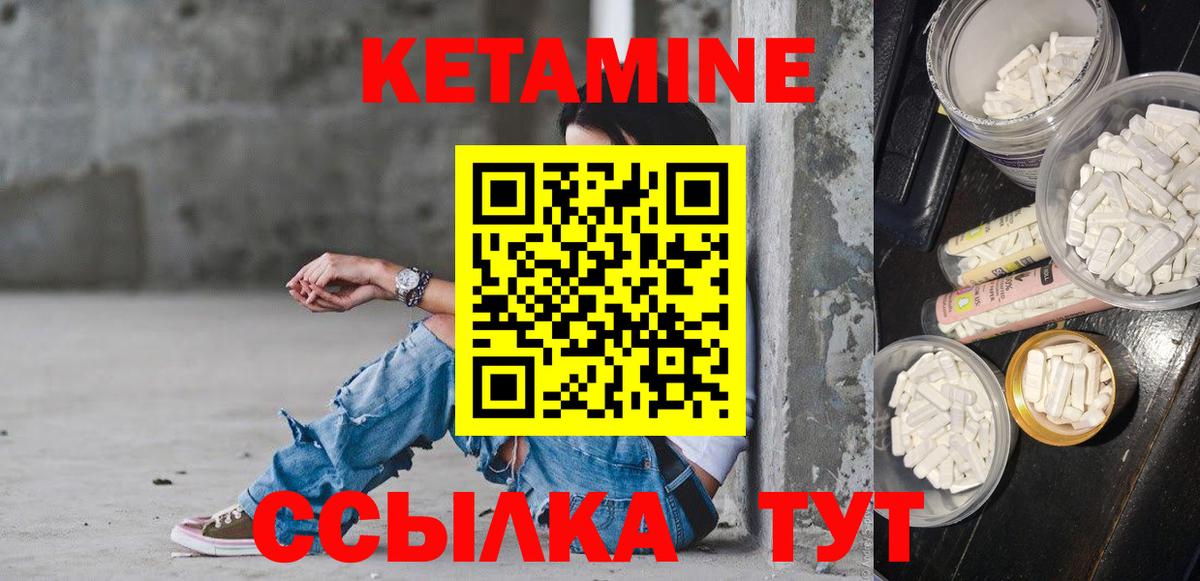 Сорочинск  Кетамин ketamine  Кетамин VHQ  Вход с VPN 