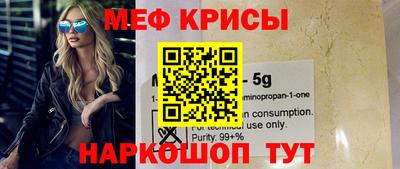 меф Новодвинск