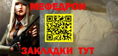 меф Новодвинск