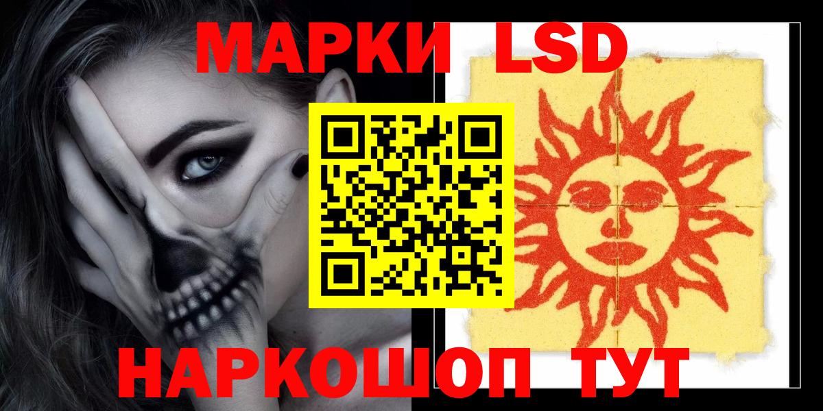 Лсд 25 экстази кислота Сорочинск