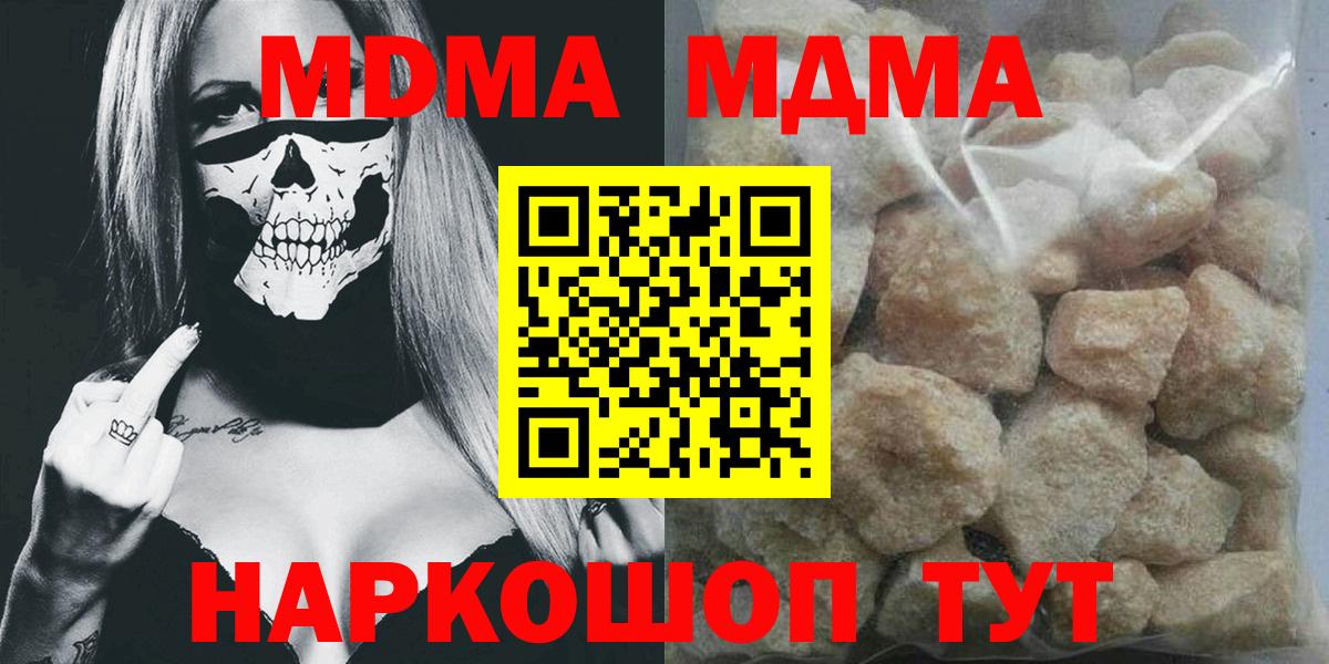 МДМА Molly Сорочинск