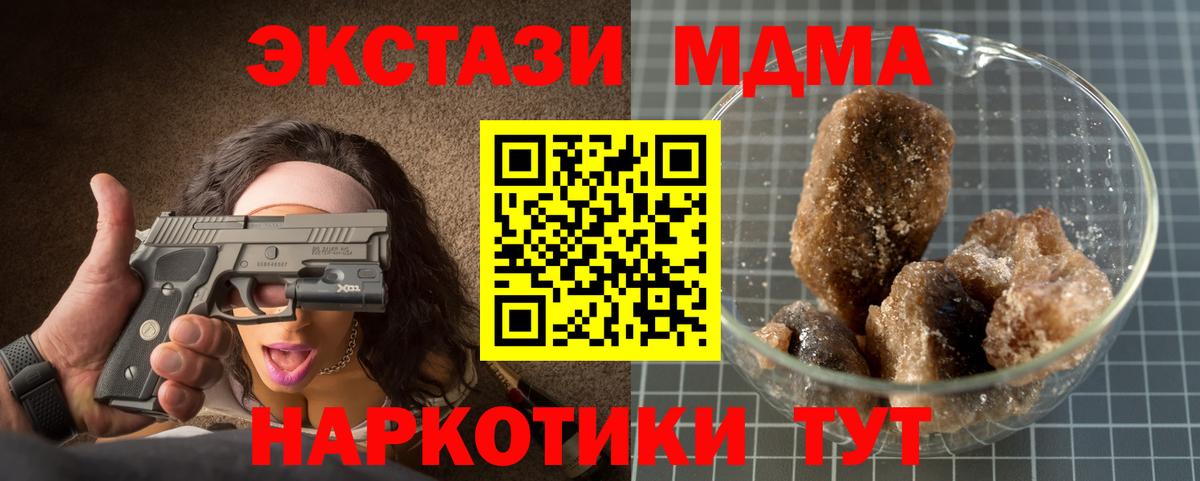 МДМА Molly  Вход с VPN  MDMA  Сорочинск  МДМА кристаллы 
