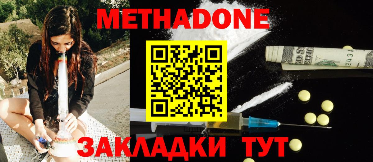 Метадон мёд  Метадон VHQ  Сорочинск  Вход с VPN 