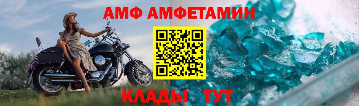 МЕТАМФЕТАМИН витя Сорочинск