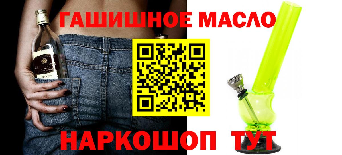 Дистиллят ТГК вейп с тгк Сорочинск