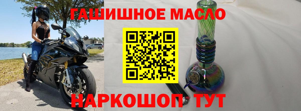 Сорочинск  Дистиллят ТГК THC oil    ссылки  ТГК THC oil  Вход с VPN 