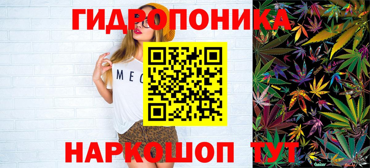Конопля марихуана Сорочинск